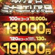 ヒメ日記 2026/04/07 12:17 投稿 れん 熟女家 ミナミエリア店