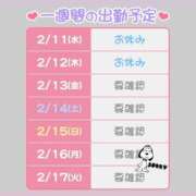 ヒメ日記 2026/02/11 08:58 投稿 みろ ハピネス＆ドリーム 松山道後温泉