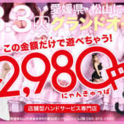 ヒメ日記 2026/03/06 17:01 投稿 みろ ハピネス＆ドリーム 松山道後温泉