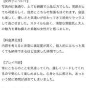 舞愛弥(まあや) 【お礼写メ日記】 グランドオペラ横浜