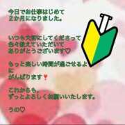 うの あげまん💖を目指します❣️ 熟女家 梅田店