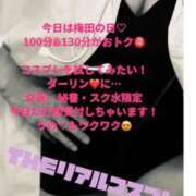 うの 1週間お疲れ❣️遊ぼー 熟女家 梅田店