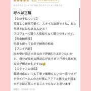 りな☆明日初出勤！！ 口コミありがとう😳🫶🫶 JKサークル