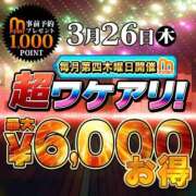 まゆ イベントday🩵 水戸人妻花壇