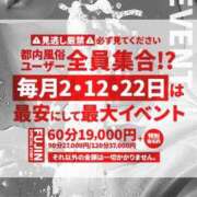 ヒメ日記 2026/07/01 15:15 投稿 すずり 風神会館新宿店