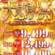 あんじゅ【AF可能L乳奥様】 ☆本日　感謝祭☆ One More 奥様 新宿店