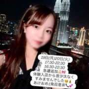 ヒメ日記 2026/01/18 16:29 投稿 ゆめり ハイブリッドヘルス西川口