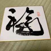 ヒメ日記 2026/01/09 05:38 投稿 幸奈【ゆきな】 輝女