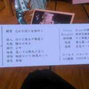 ヒメ日記 2026/01/08 18:25 投稿 まこと ナチュラルプリンセス