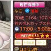 ヒメ日記 2026/03/24 02:19 投稿 なち 奥様なでしこ