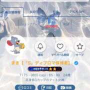 ヒメ日記 2026/08/12 19:21 投稿 まき 天空のマット