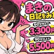 ヒメ日記 2026/10/09 20:21 投稿 まき 天空のマット