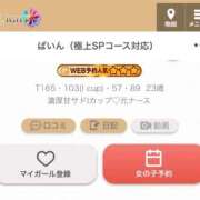 ヒメ日記 2026/02/09 14:01 投稿 ぱいん（極上SPコース対応） LIGHT（ライト）～光が導く無限の可能性～