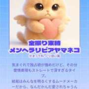 美園なぎさ 相性きになるねっ✨✨ ウルトラプラチナム