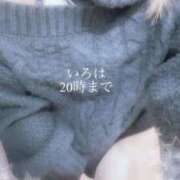 いろは さむさむっ ごほうびSPA上野店