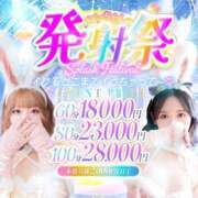 ヒメ日記 2026/01/24 12:33 投稿 ニコ【ニコっと恋開始】 ドＭなバニーちゃん小倉店