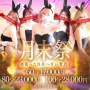 ニコ【ニコっと恋開始】 🫶 ドＭなバニーちゃん小倉店