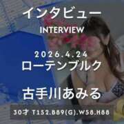 ヒメ日記 2026/05/22 18:48 投稿 古手川あみる ローテンブルク