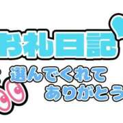 ヒメ日記 2026/01/06 03:15 投稿 わかな ぽっちゃり巨乳素人専門店ぷにめろ八王子店