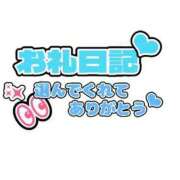 ヒメ日記 2026/04/26 03:20 投稿 わかな ぽっちゃり巨乳素人専門店ぷにめろ八王子店