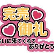 わかな ✨本日完売✨ ぽっちゃり巨乳素人専門店ぷにめろ八王子店
