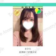 ヒメ日記 2026/03/13 18:28 投稿 まひろ 東京アロマスタイル