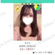 ヒメ日記 2026/04/11 14:08 投稿 まひろ 東京アロマスタイル