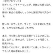 ヒメ日記 2026/06/07 19:18 投稿 まひろ 東京アロマスタイル