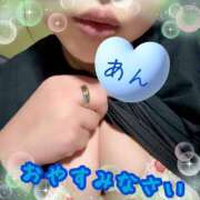 ヒメ日記 2025/12/27 01:30 投稿 あん 恋色 (コイイロ)