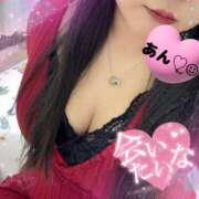 ヒメ日記 2026/01/05 10:14 投稿 あん 恋色 (コイイロ)