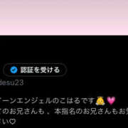 ヒメ日記 2026/04/23 12:02 投稿 こはる Queen Angel(クイーンエンジェル)