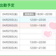 ヒメ日記 2026/04/24 15:48 投稿 こはる Queen Angel(クイーンエンジェル)