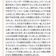 ヒメ日記 2026/01/21 15:50 投稿 れい 東京人妻セレブリティ（ユメオト）