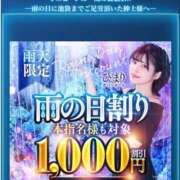 ヒメ日記 2026/04/04 13:18 投稿 つばき 池袋人妻城