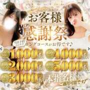 ヒメ日記 2026/04/08 13:18 投稿 つばき 池袋人妻城