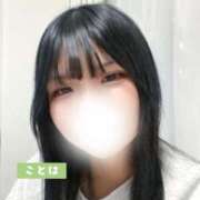 ヒメ日記 2026/01/16 12:25 投稿 ことは【FG系列】 ハンドdeフィーリングin横浜（FG系列）