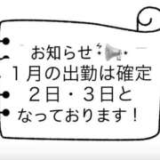 ヒメ日記 2025/12/31 09:09 投稿 あいり サティアンまーと