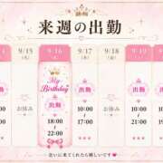 ヒメ日記 2026/09/09 19:00 投稿 みお アレグリア
