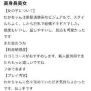 わか 口コミありがとうございます😊 ナイトヴィーナス