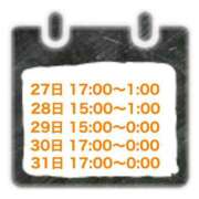 ヒメ日記 2026/03/27 06:01 投稿 いろは 京都祇園・南インターちゃんこ