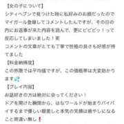 ヒメ日記 2026/01/18 21:50 投稿 はな 奥様特急　池袋・大塚店