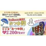 ヒメ日記 2026/07/02 09:12 投稿 ゆきの 梅田ゴールデン倶楽部