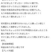 ヒメ日記 2026/01/27 18:32 投稿 はな 奥様特急　上野・鶯谷店