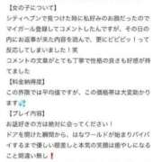 ヒメ日記 2026/01/18 21:54 投稿 はな 奥様特急　立川店