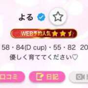ヒメ日記 2026/03/09 16:42 投稿 よる ルーフ福井