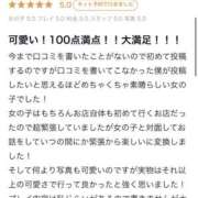 ヒメ日記 2026/01/06 12:02 投稿 Nonoka LUXURY（ラグジュアリー）