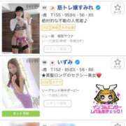 ヒメ日記 2026/01/09 21:33 投稿 いずみ 府中ダービー