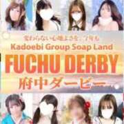 ヒメ日記 2026/01/10 01:43 投稿 いずみ 府中ダービー