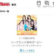 ヒメ日記 2026/01/11 02:23 投稿 いずみ 府中ダービー