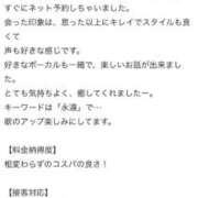 ヒメ日記 2026/01/25 02:33 投稿 いずみ 府中ダービー